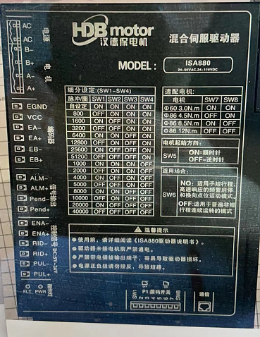 交流步進(jìn)電機(jī)驅(qū)動器,兩相步進(jìn)電機(jī)驅(qū)動器-漢德保電機(jī)